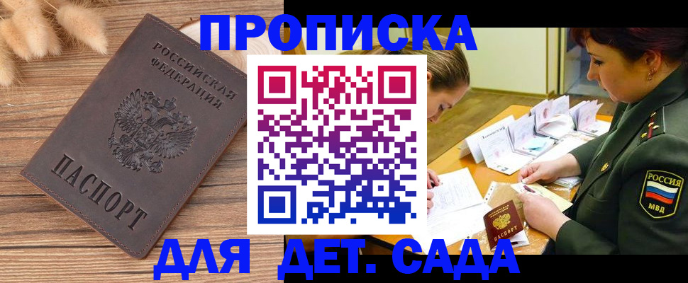 временная регистрация законно в Сосновке