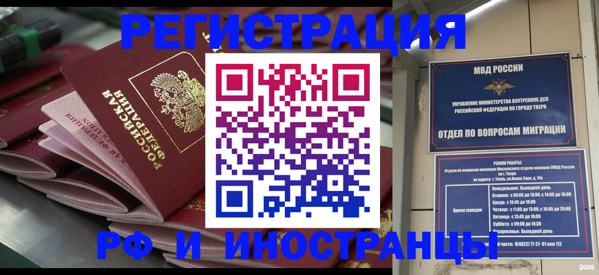 временная регистрация собственник в Сосновке